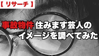 第142回『松原タニシの生きる』ラジオ関西2022年6月26日放送