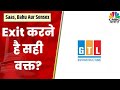 GTL Infrastructure Share News: कैसा है इस Stock का Fundamental ? Exit करें या नहीं? | CNBC Awaaz