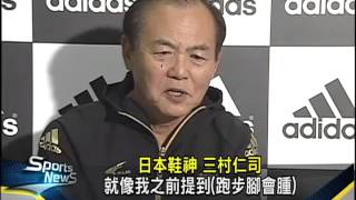 日本鞋神訪台 選跑鞋訣竅揭密－民視新聞