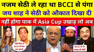 Jay Shah Slams Najam Sethi Over His Baseless Tweet On ACC | BCCI Vs PCB | Ind Vs SL T20 | Pak Reacts