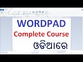 Wordpad Complete Course in ଓଡ଼ିଆରେ l Learn Basic computer #wordpadtutorial