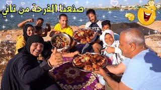 اخيرا الفرحه رجعتلنا من جديد🙈صنعنا المحشي والمشويات علي البحر😛