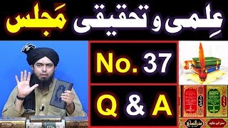 37-ILMI-o-Tahqeeqi MAJLIS (Open Q & A Session) with Engineer Muhammad Ali Mirza Bhai (18-Nov-2018)