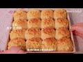 你一定吃过的，酥皮椰蓉小餐包，你知道怎么做吗～一次发酵，适合新手