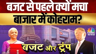 Awaaz Adda | बजट से पहले बाजार में बिकवाली की लहर! |Market Crash Ahead of Budget 2025!