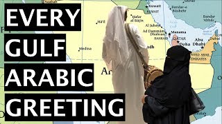 Gulf Arabic Greetings 🇦🇪🇴🇲🇰🇼🇸🇦🇧🇭🇶🇦