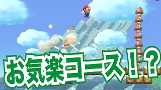 【マリオメーカー#20】騒げ！笑え！4人でマリオ。【遊ぶ編】