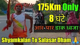 Shyamkalan to Salasar Dak Dhawja ( आर-पार डाक ध्वजा ) 175Km Only 8घंटे || Salasar Dak Dhawja 2022