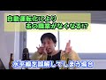 【ひろゆき】自動運転化、この先なくなる職業とはいったい？