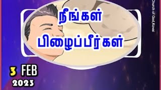 நீங்கள் பிழைப்பீர்கள்