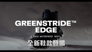 Timberland 2021秋冬 GREENSTRIDE全新女鞋登場