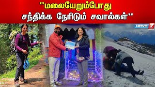 “இமயமலை மீது ஏறுவது..வழக்கமான மலையேற்றம் போன்றது அல்ல” அனுபவங்களை பகிர்ந்த எழுத்தாளர் கீதா இளங்கோவன்