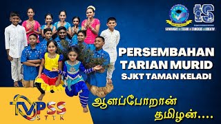 TVPSS STTK : TARIAN MURID STTK - AALAPORAN TAMILAN