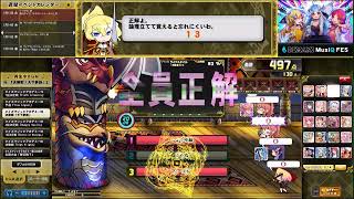 【QMA黄金の道標】協力プレー vsドラグーントーテム