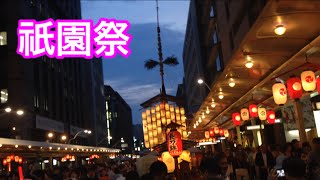 京都・祇園祭！Kyoto Gion Matsuri Festival！2014年夏SUMMER