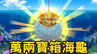 Switch 王牌釣手 釣魚迷你遊戲 就是現在 一鼓作氣抓大魚 湯姆熊 釣魚機