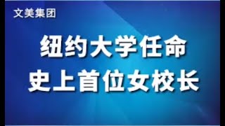 美国大学申请： 纽约大学申请难度解析 #美国大学 #大学申请 #大学规划 #美国大学申请