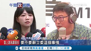 基層里長澄清拔樁力挺姚文智 回應高嘉瑜辭立委之說\