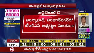 Telangana Elections Results 2018 | మొదటి రౌండ్ ఫలితాలు ప్రకటన: దూసుకెళ్తున్న కారు | 10TV