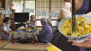 일본 장수마을의 장수 비결 ☞ 꾸준한 울금 섭취 다큐 플러스 - 황금빛 식탁의 행복, 울금