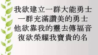 我欲建立一群大能勇士