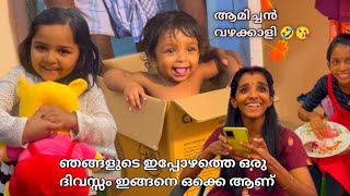 ഞങ്ങളുടെ ഇപ്പോഴത്തെ ഒരു ദിവസ്സം ഇങ്ങനെ ഒക്കെ ആണ് ❤️🥰നമ്മുടെ കൊച്ചു വിശേഷങ്ങൾ