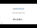 肯定的な表現：100フレーズ のほめ言葉 タイ語 日本語 ネイティブスピーカー