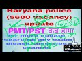 haryana police 5600 vacancy pmt pst regarding update