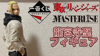 一番くじ 東京リベンジャーズ 聖夜決戦編 C賞 MASTERLISE 龍宮寺堅 フィギュア