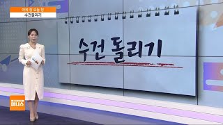 [어제장 오늘장] 하반기 재보궐선거 예정…금투세 결론 가능성에 주목