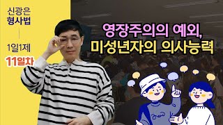 4월26일(화) 1일1제 11일차 - 압수