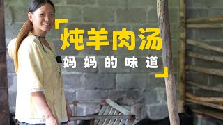 地里的草长得很好，割回去喂黑山羊，晚上炖一锅羊肉汤，简单下饭