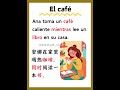 西语磨耳短文：el café