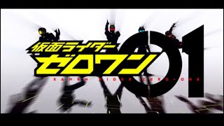 【MAD】鋼のレジスタンス 仮面ライダーゼロワン