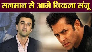 Ranbir Kapoor की Sanju ने दी Salman Khan की Tiger Zinda Hai पटखनी | वनइंडिया हिंदी