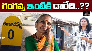 Bigg Boss 4 Telugu Contestant Gangavva Home Tour | Lambadipally | My Village Show | Mirror TV