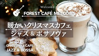 【リラックスBGM】ホリデー気分を高めるカフェミュージック　ジャズ＆ボサノバ　　Cafe music to enhance your holiday mood　Jazz & Bossa Nova