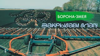 Полевой обзор. Борона зубовая шлейфовая БЗШ-18