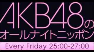 AKB48のオールナイトニッポン　【2012.07.20】