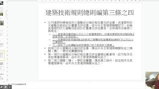 建築消防安全性能設計   part2