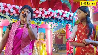 বাংলা নতুন কীর্তন - hare Krishna mohamantra kirtan