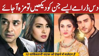 Most Popular Pakistani Top 10 Dramas | Hum TV Best Dramas