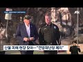 해외 원조 끊고 이민자도 추방…트럼프 강경책 쏟아내 jtbc 뉴스룸