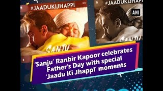 ‘Sanju’ Ranbir Kapoor celebrates Father's Day with special ‘Jaadu Ki Jhappi’ moments - ANI News