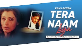 Tera Naam Liya Tujhe Yaad Kiya | Club Mix | Ram Lakhan | DJ Ravish, DJ Chico & DJ Manish
