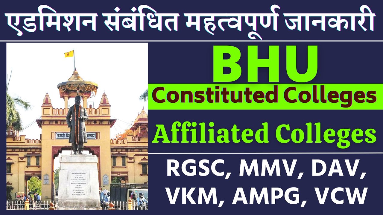 All Affiliated Colleges Of BHU | BHU, RGSC, DAV, VKM, AMPG, VCW ...