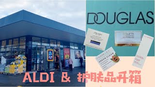 🇨🇭ALDI🇨🇭超市/护肤品开箱/资生堂眼膜/娇韵诗经霜/FARMACY卸妆膏/SISLEY眼唇霜【LULU 'S LIFE 】VLOG#62