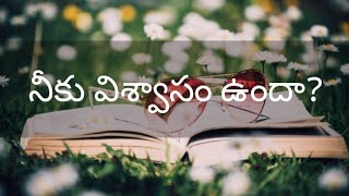 నీతిమంతుని విశ్వాసము:-