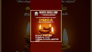 கார்த்திகை தீப திருநாள் நல்வாழ்த்துகள் ! #deepam #tiruvannamalai #sivam #barathphysio #physio