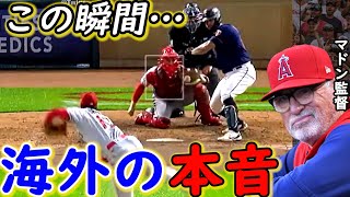 【大谷翔平】歴史的偉業達成！マドン監督・チームメイトが語る“二刀流伝説の舞台裏”がヤバすぎる…史上初「200奪三振＆30本塁打」【海外の反応】